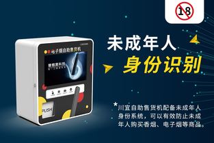 電子煙川宜科技 網(wǎng)售禁令下的挑戰(zhàn)與線下新零售機遇