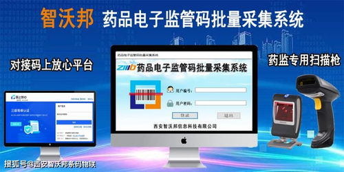 如何選擇藥品電子監管碼專用掃碼槍/PDA？電子產品銷售指南
