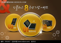 潮流科技觸手可及！韓國網頁限時促銷 滾動123圓球系列電子產品，驚喜價格席卷而來